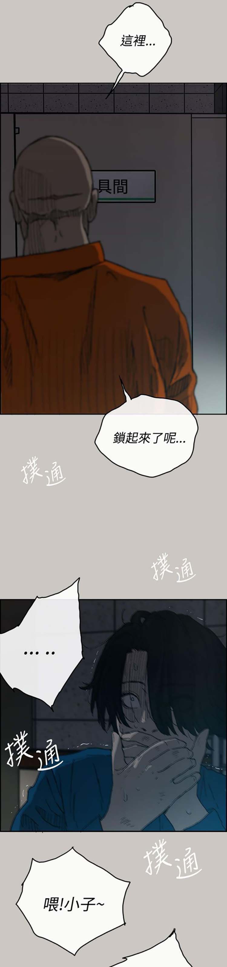 第 21 话 - 第2.jpg页