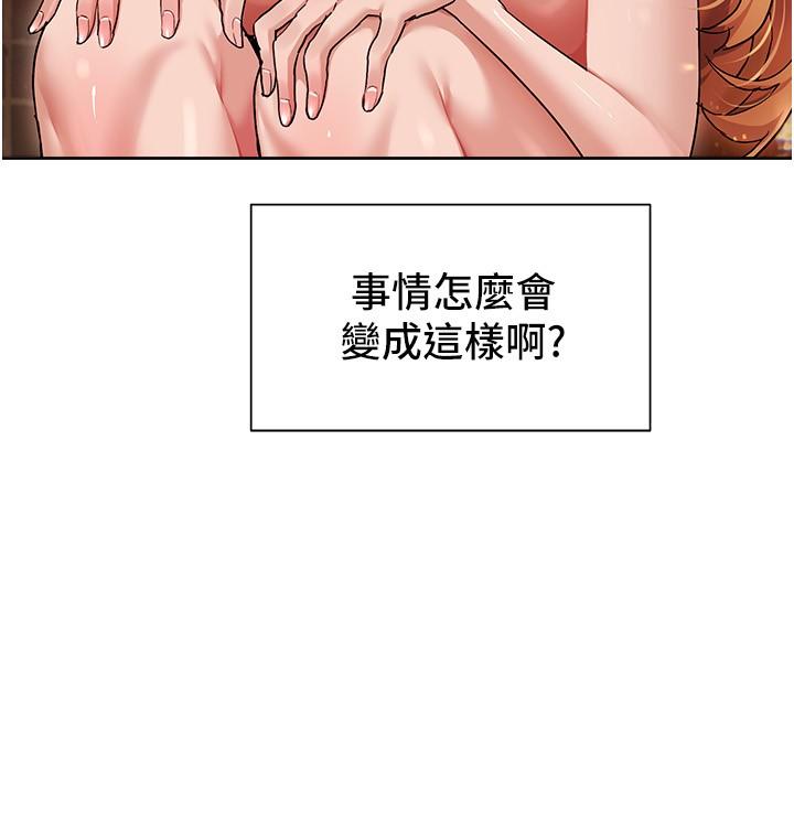第16話-其實，我是第一次 - 第2.jpg页