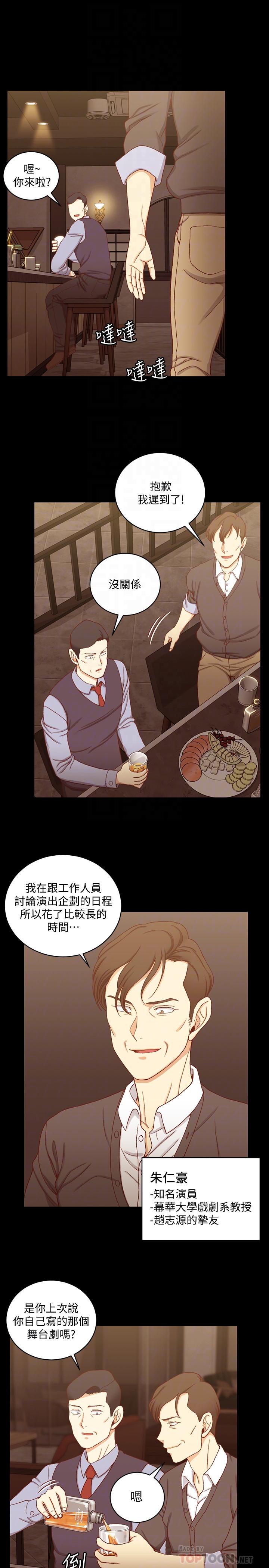 第113話-車敏晶的誘惑 - 第6.jpg页