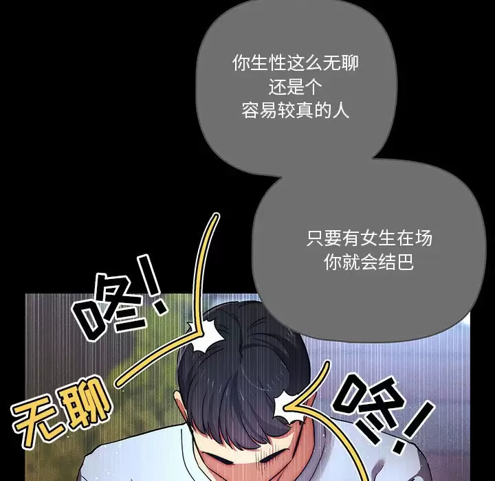 第38话 - 第83.jpg页