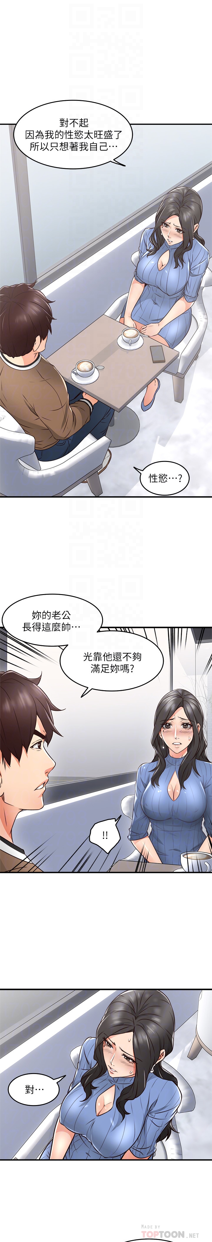 第11話-我今天沒穿內褲… - 第35.jpg页