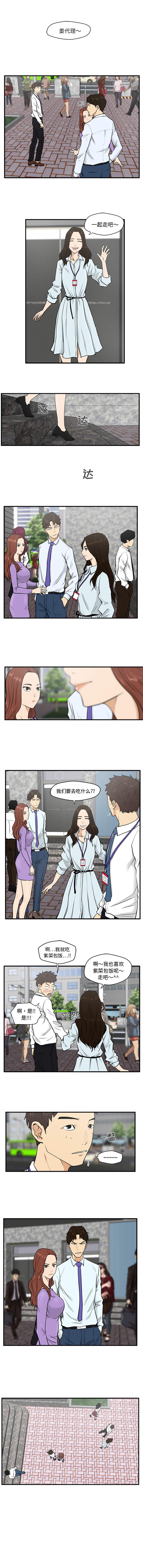 35岁姜武烈 第 32 话 第2页