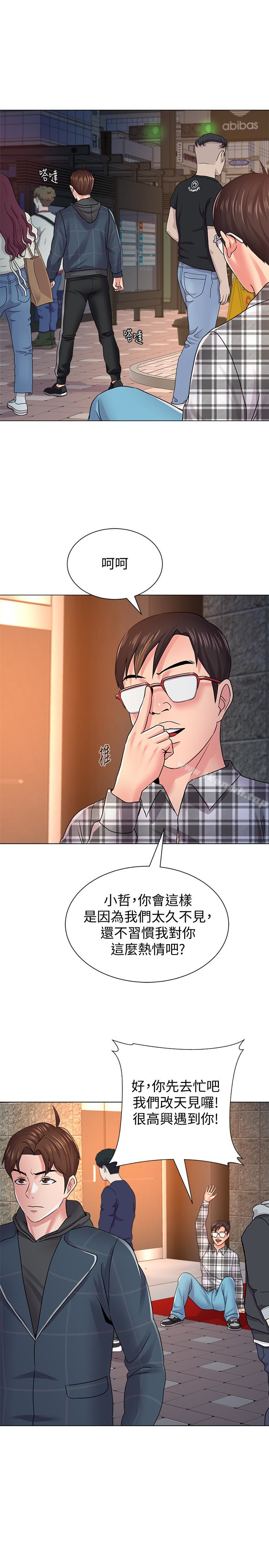 第47话-对畜生动怒的秀哲 - 第13.jpg页