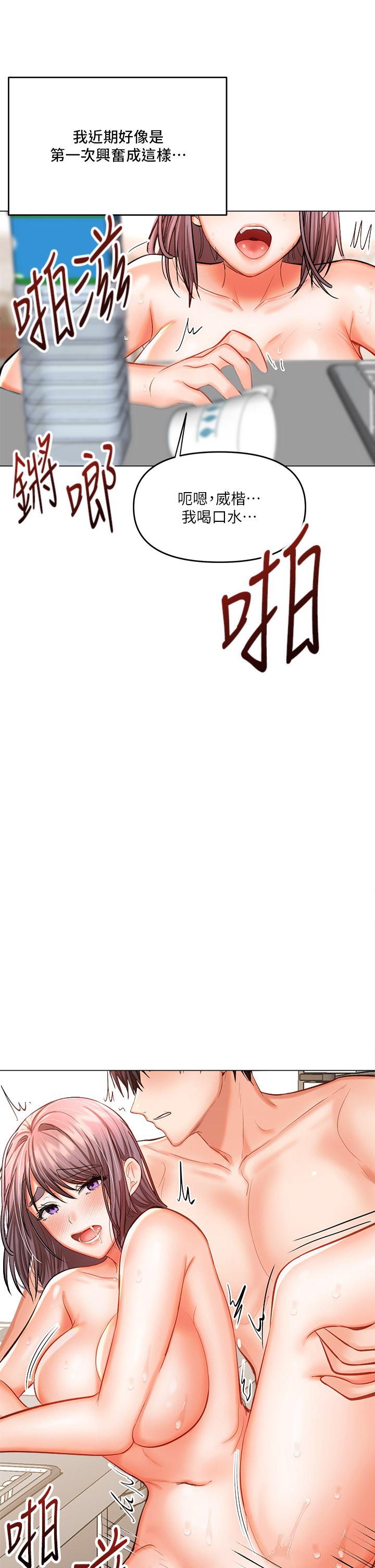 第17話-忠於本能的激烈性愛 - 第50.jpg页
