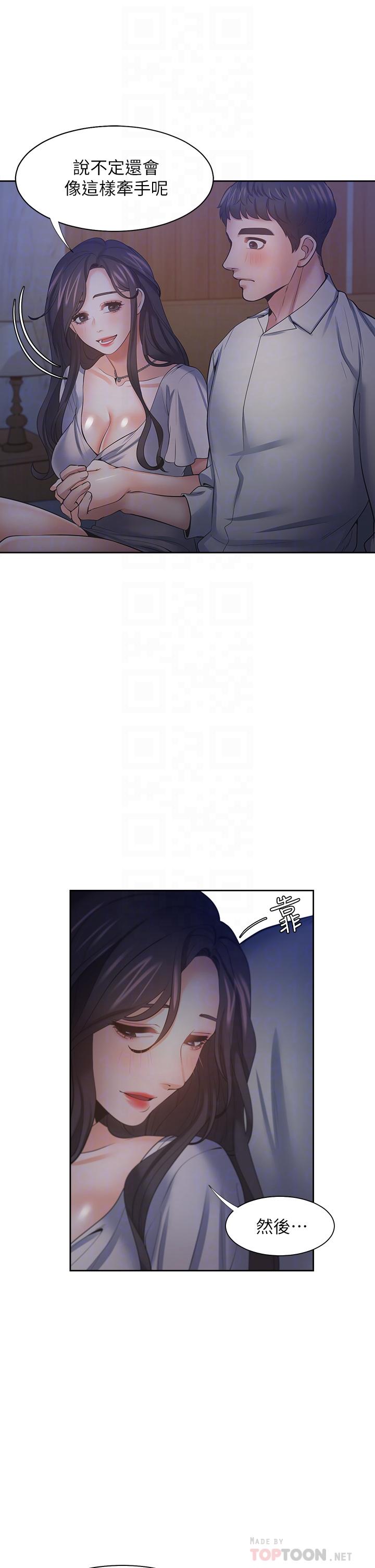 第63话-这麽湿了...怎麽忍得住 - 第16.jpg页