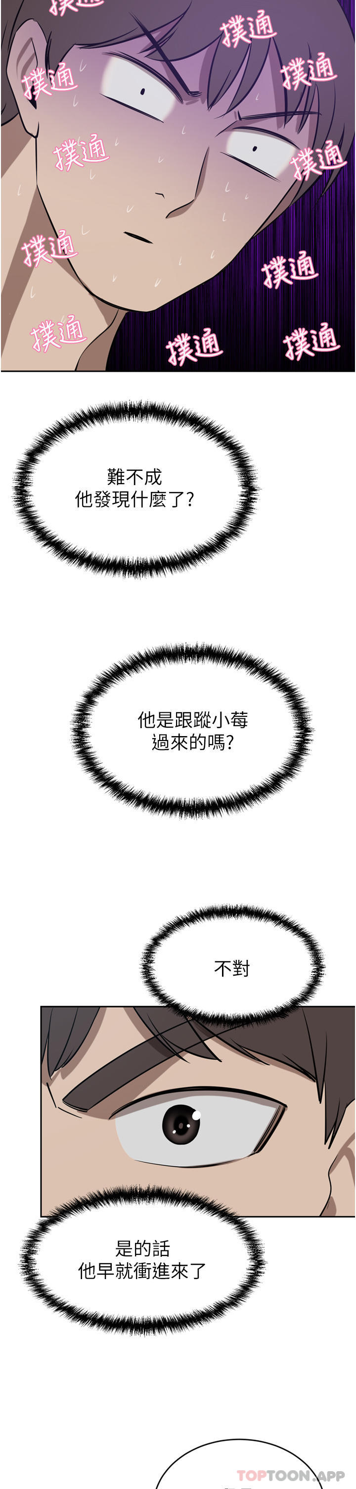 第40话-欲求不满的母狗们 - 第24.jpg页