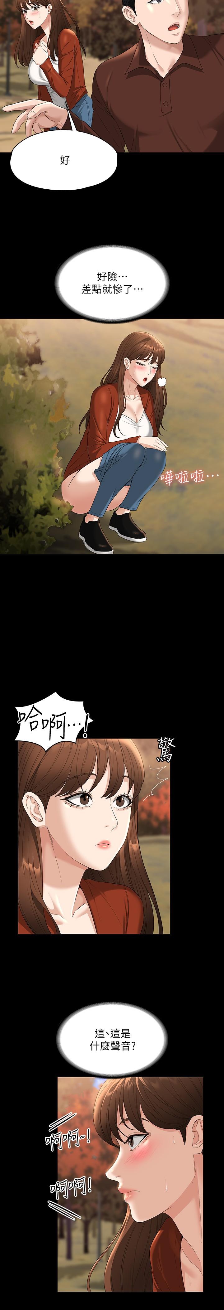 第49話-我已經忍不住了 - 第29.jpg页
