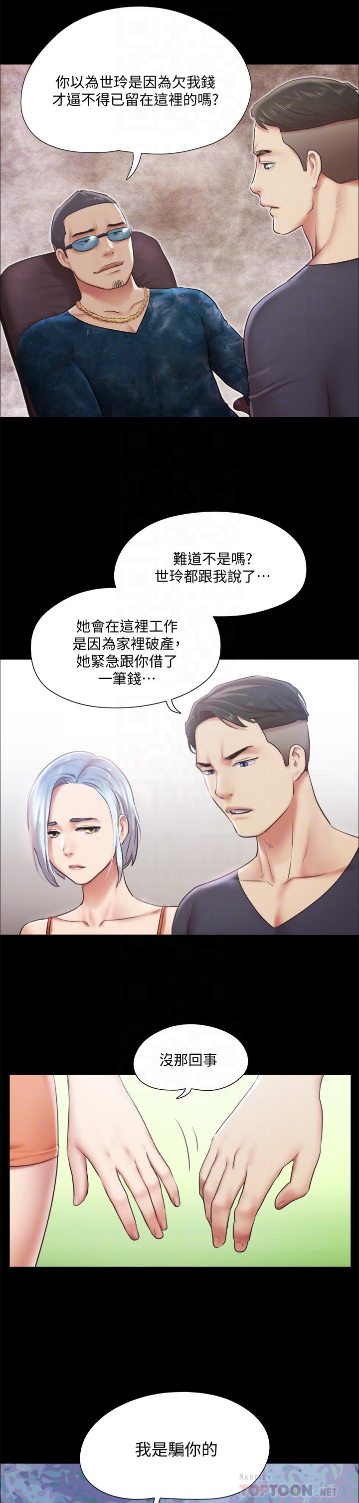 第102話-用身體給出答案 - 第16.jpg页