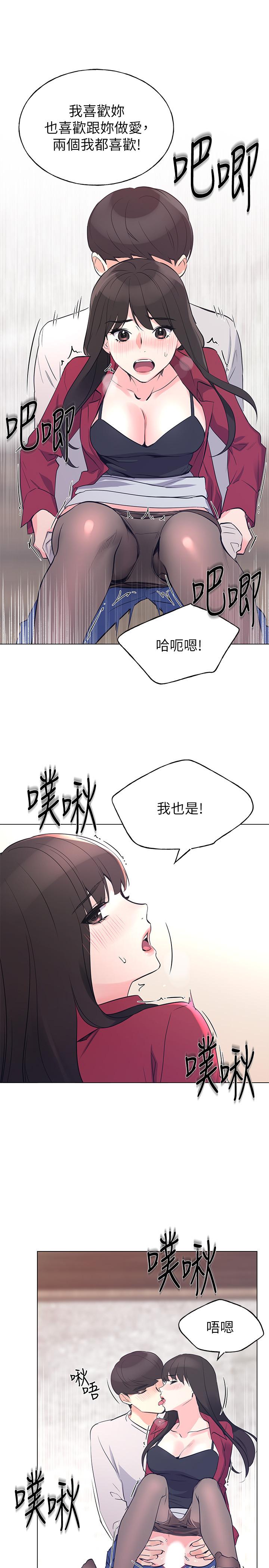第72話-想從絲襪之間插入 - 第25.jpg页