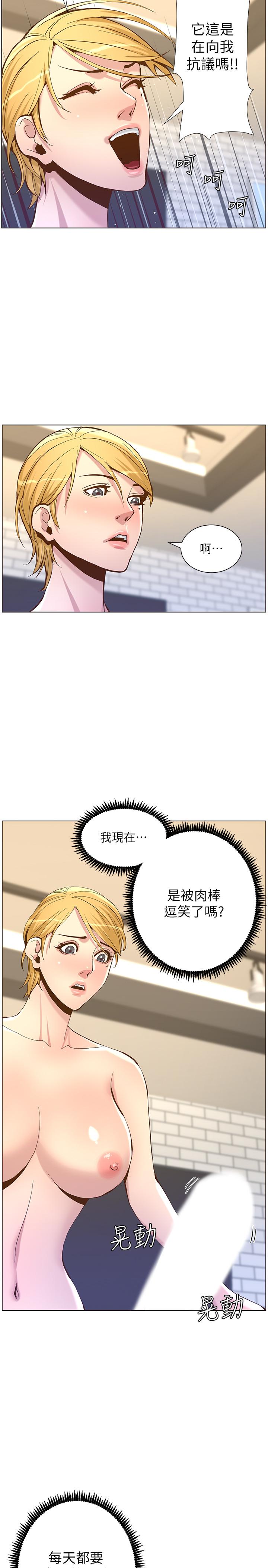 第69话-那我主动不就好了 - 第30.jpg页