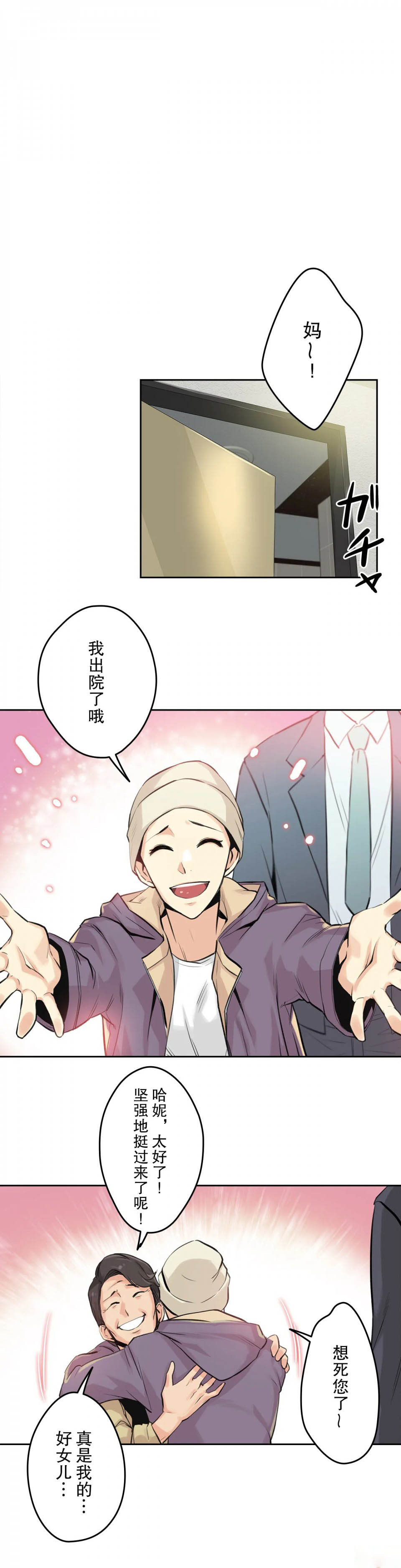 第6话 - 第25.jpg页
