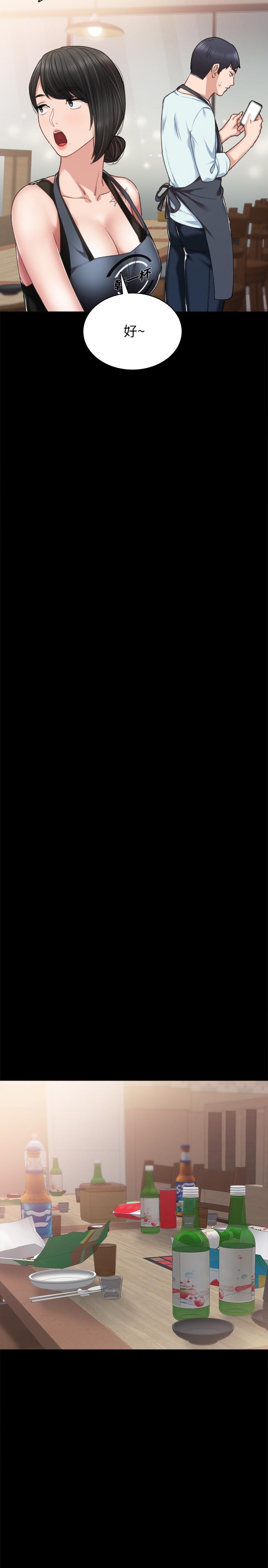 第56話-不該去的酒局 - 第22.jpg页