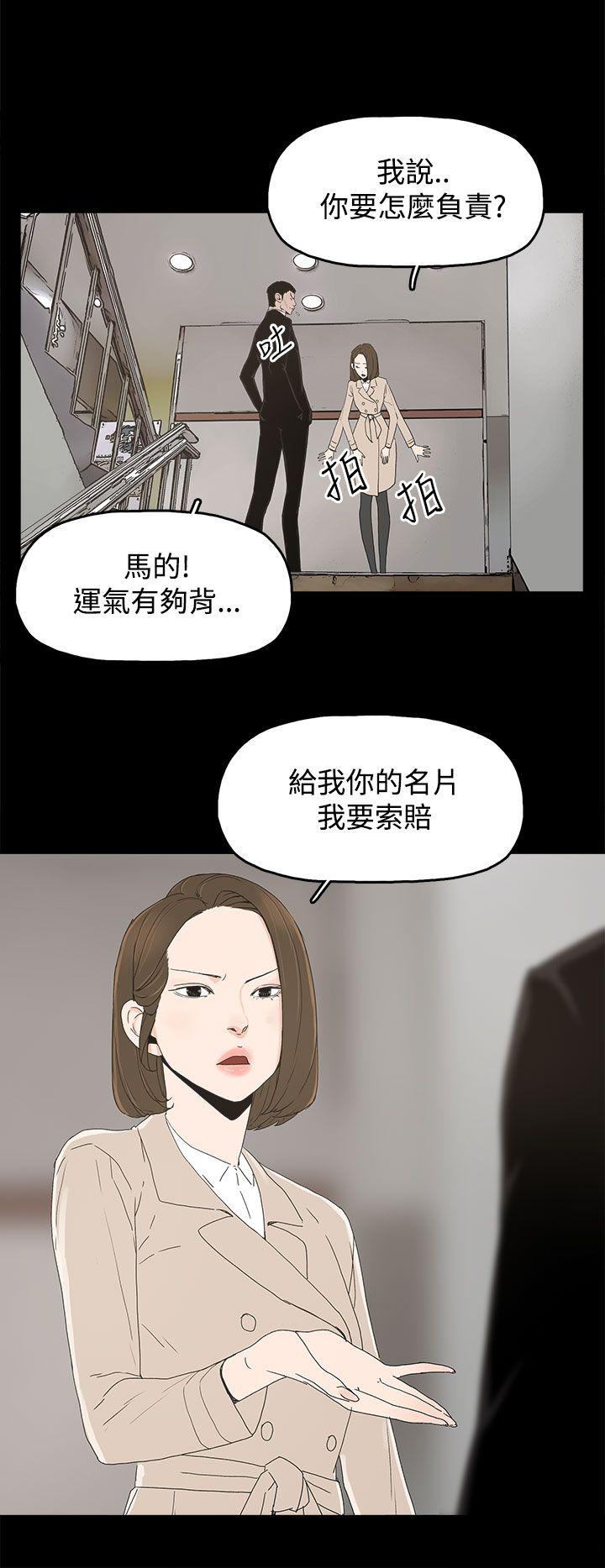 第 16 话 - 第6.jpg页