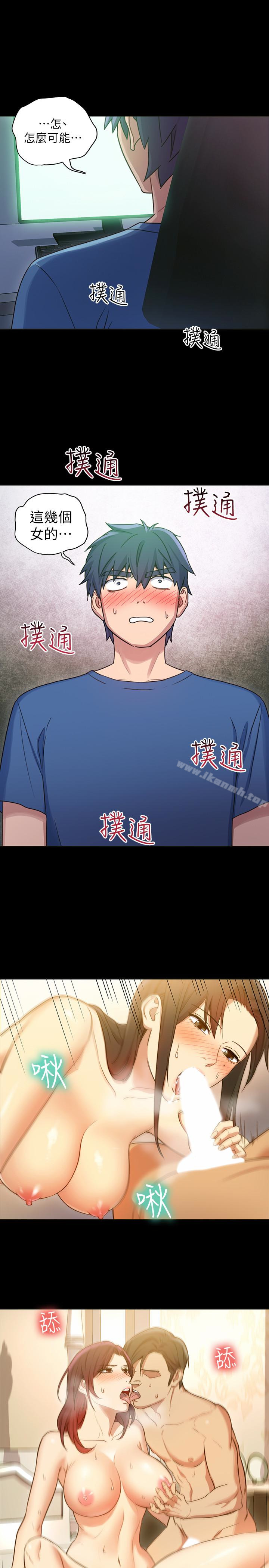 第7話-VIP專屬的頂級影片 - 第30.jpg页