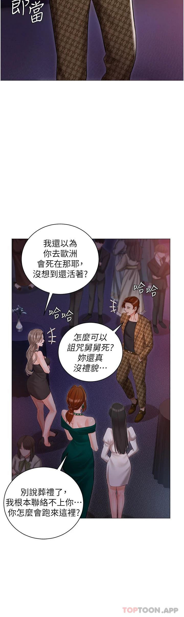 第12话-销魂的骑乘位 - 第34.jpg页