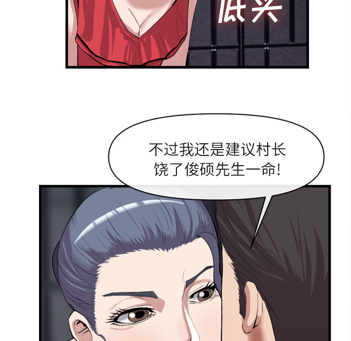 第 27 话 - 第62.jpg页
