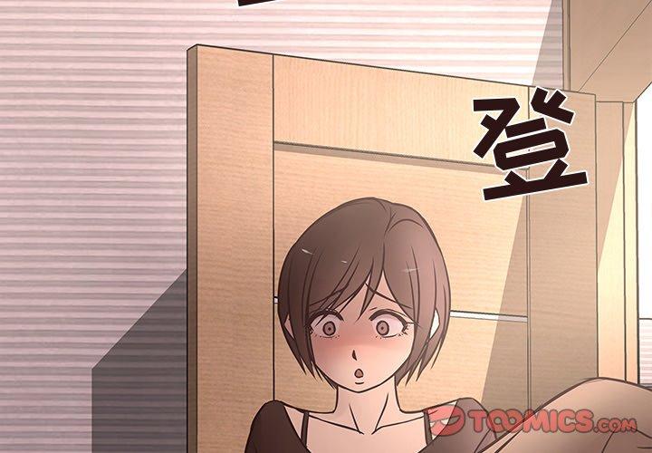 笨蛋哥哥 第18话 第2页