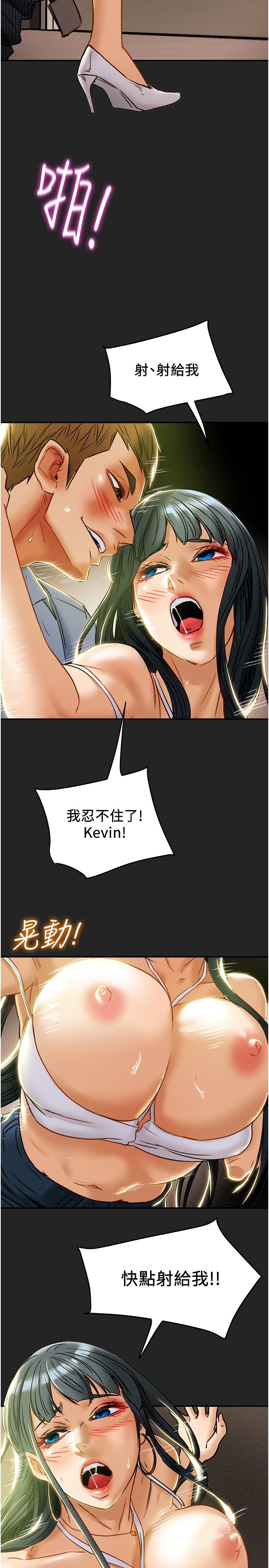 第44话-慾火焚身的郑多言 - 第3.jpg页