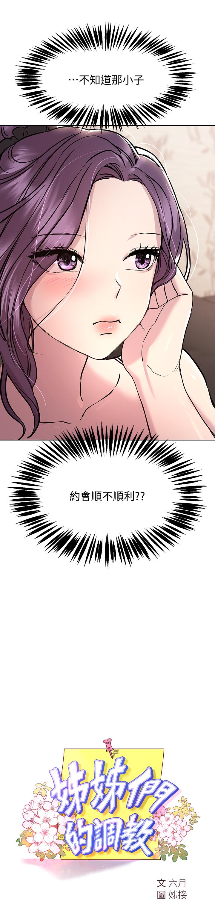 第15話-第一次就打野戰，好棒 - 第13.jpg页