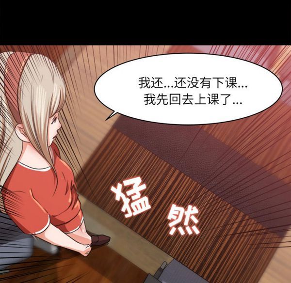 第 8 话 - 第86.jpg页