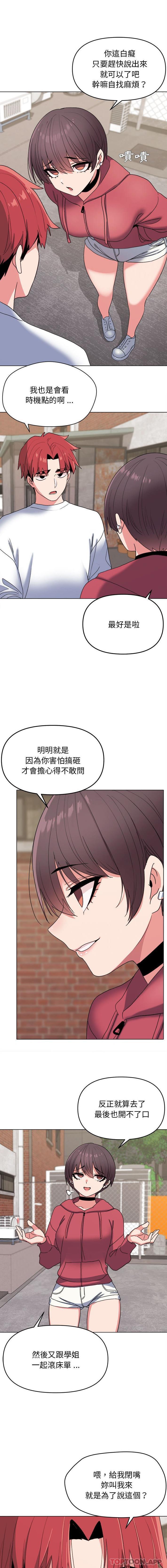 第24话 - 第13.jpg页