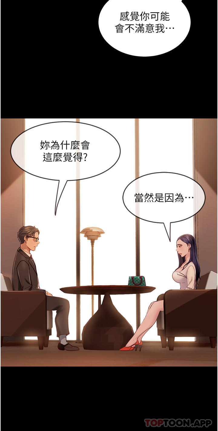 第4话-住手，这里是公共场合… - 第10.jpg页