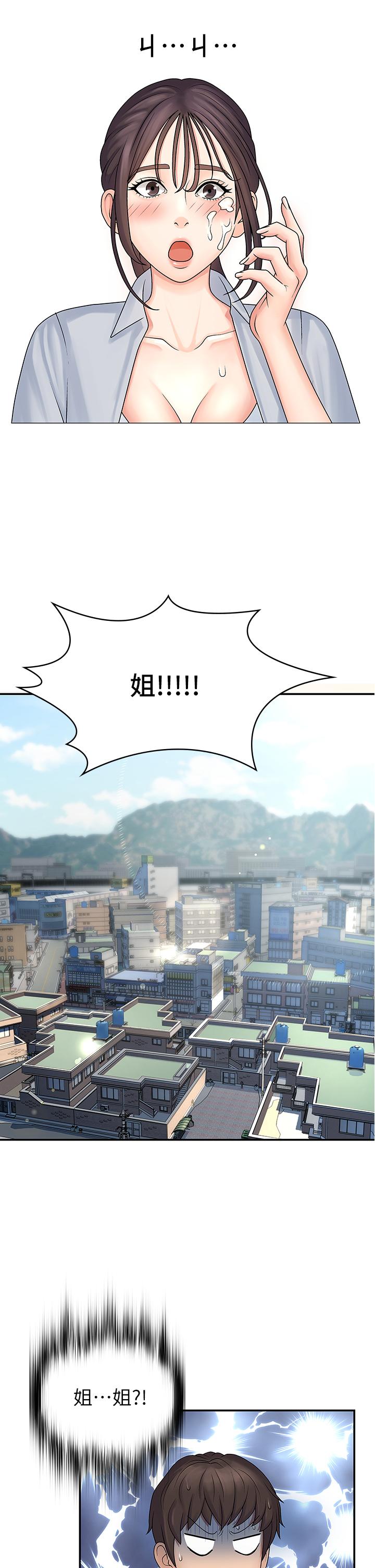 第2話-管教放肆的小阿姨 - 第2.jpg页