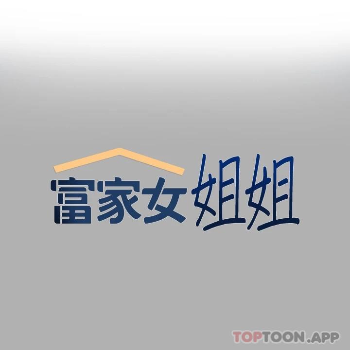 第82话-激情四射的綑绑Play - 第1.jpg页