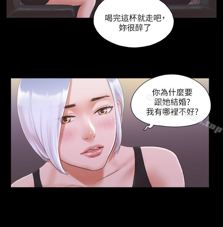 第20話-隨心所欲地對待我 - 第17.jpg页