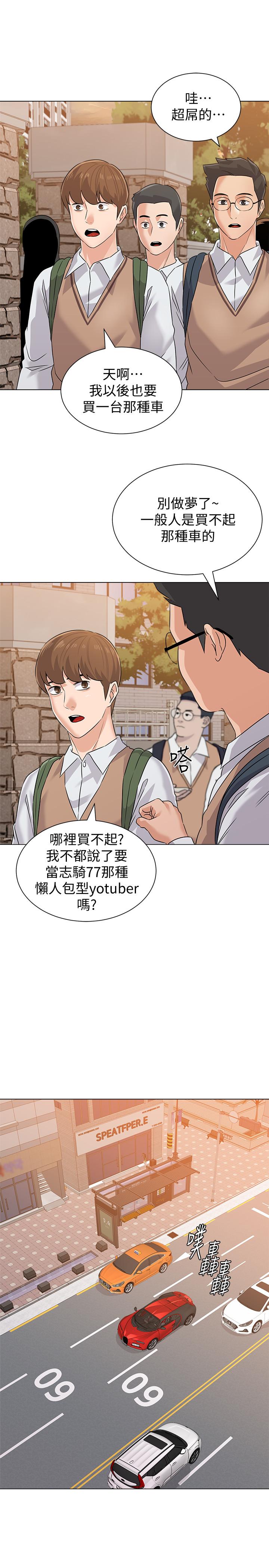 第78话-雄性的疯狂举动 - 第20.jpg页