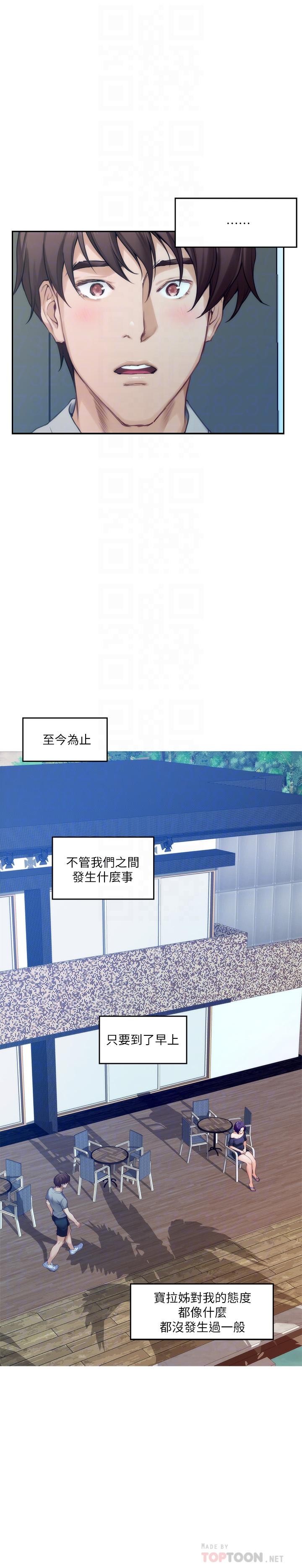 第71话-想让你露出更色的表情 - 第6.jpg页