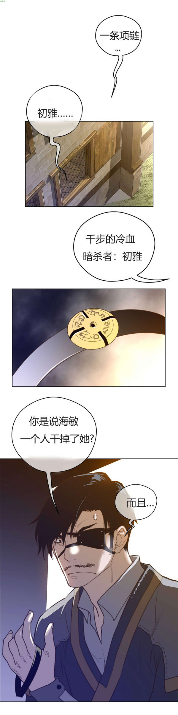 第 37 话 - 第21.jpg页