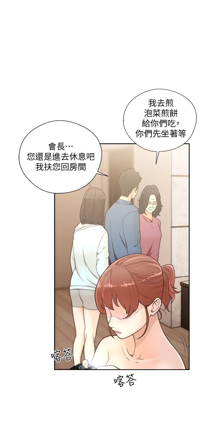 第79話-突變的女友 - 第1.jpg页