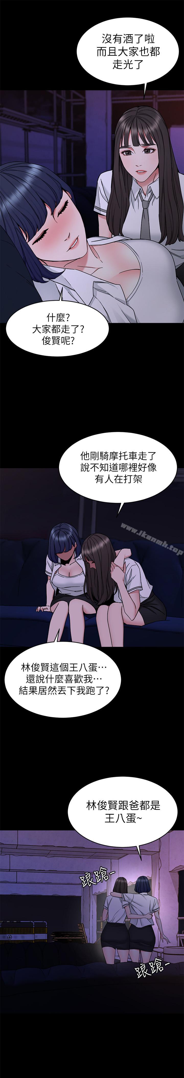 第40話-無法擺脫過去的束縛 - 第7.jpg页