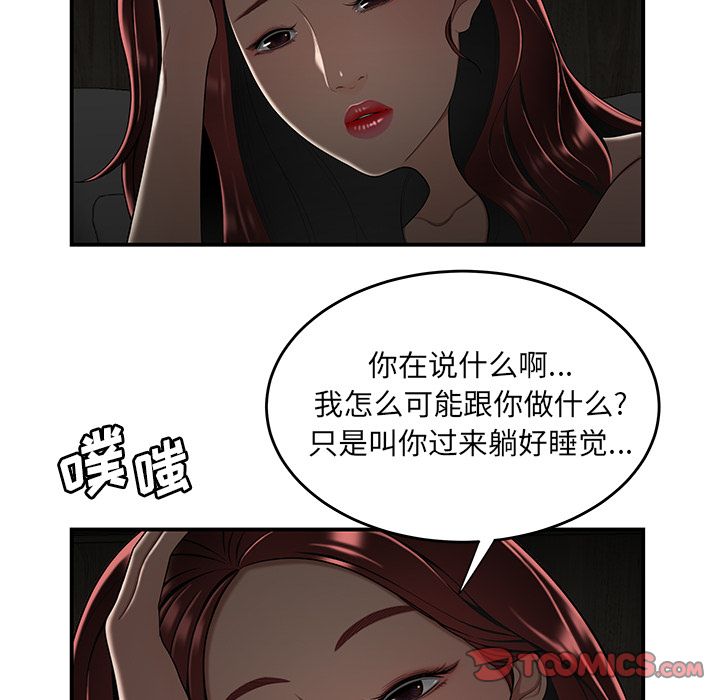 第 3 话 - 第49.jpg页