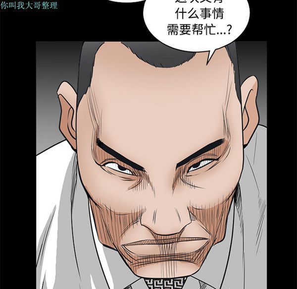 第 23 话 - 第121.jpg页