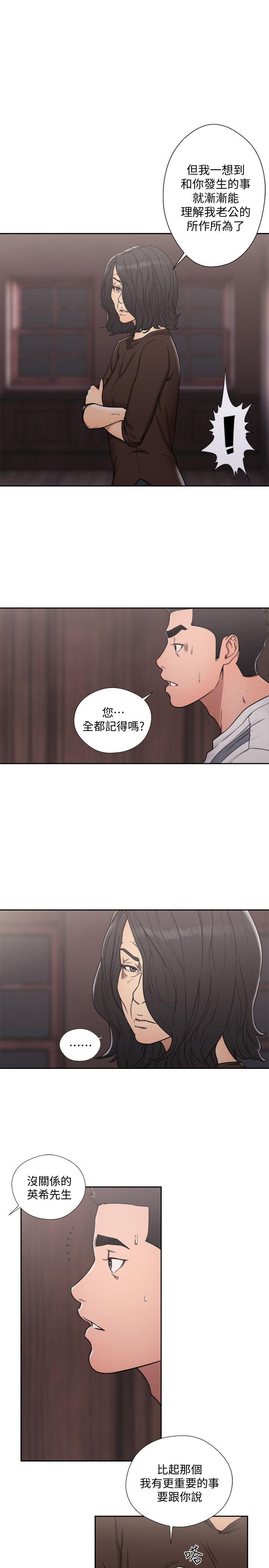 第71話-請保護我兩個女兒 - 第1.jpg页