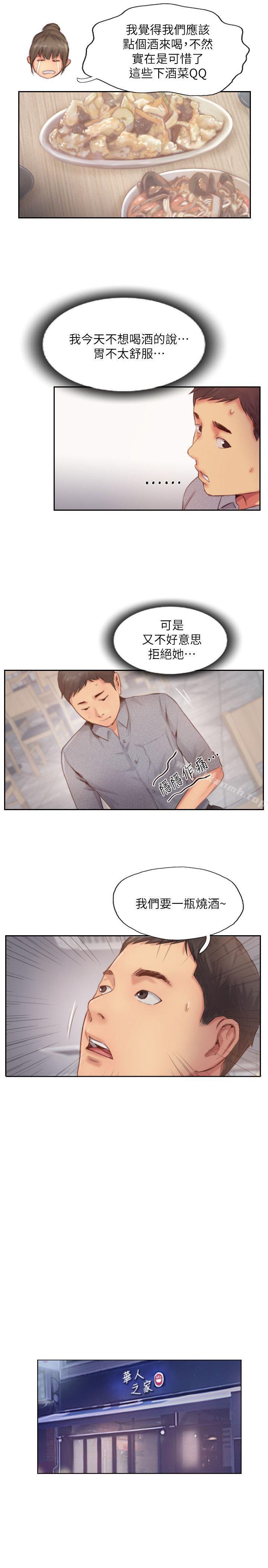 第12话-我叫妳不要走… - 第20.jpg页