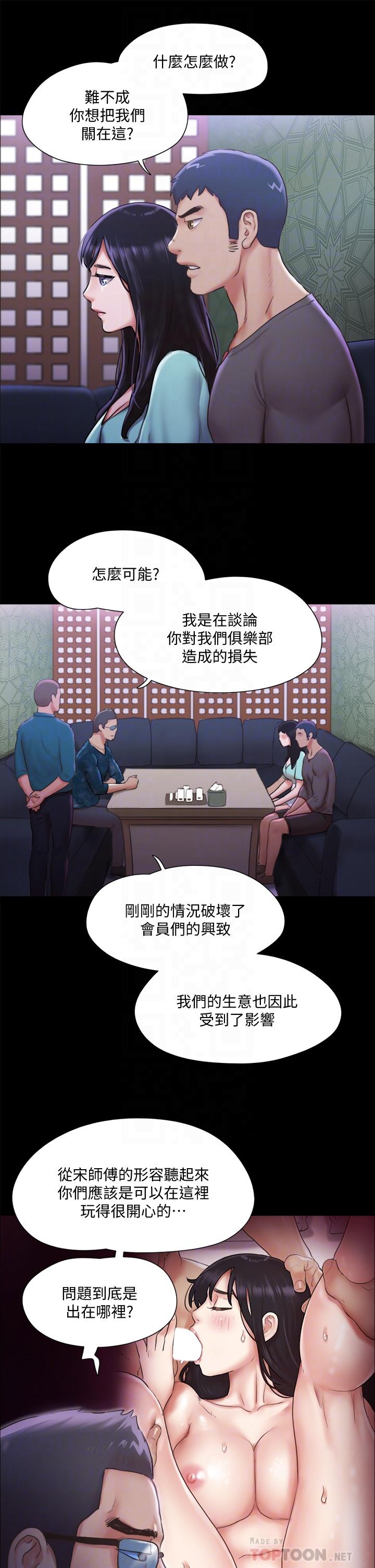 第100話-別人的女人最好吃了 - 第18.jpg页