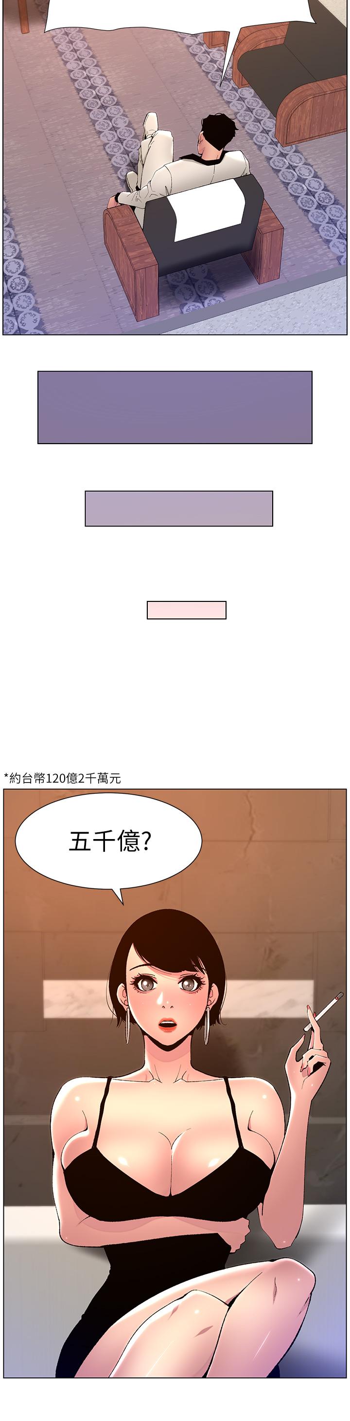 第83话-久违的平凡性爱 - 第8.jpg页