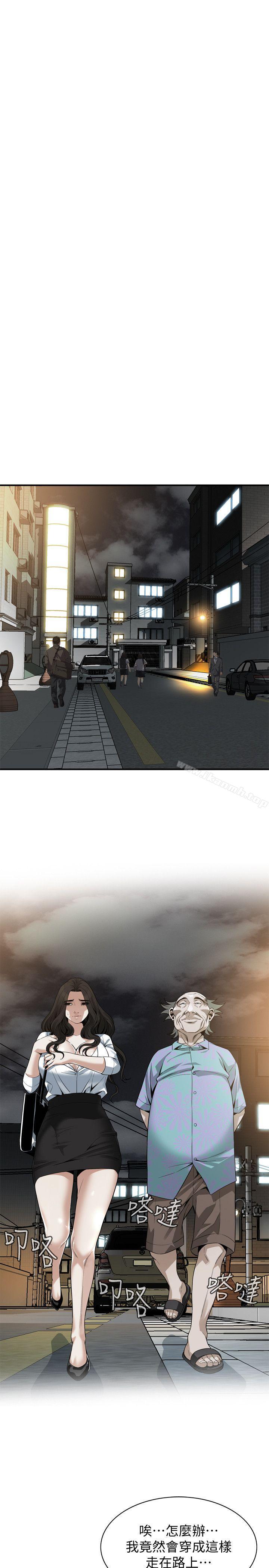 第151話-渴望被視姦的琇愛 - 第12.jpg页
