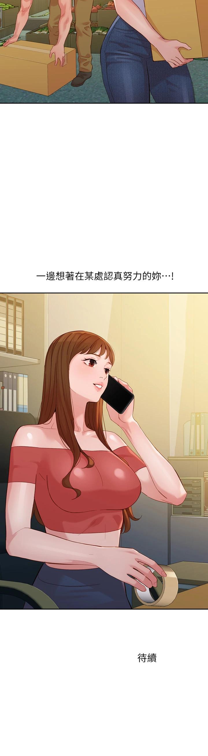 第53話-心穎的抉擇 - 第37.jpg页
