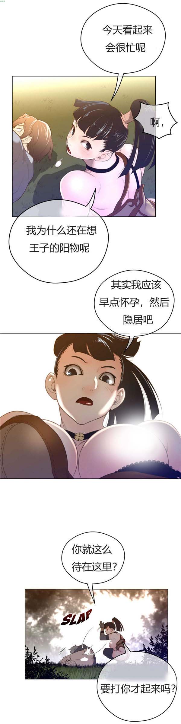 第 37 话 - 第14.jpg页