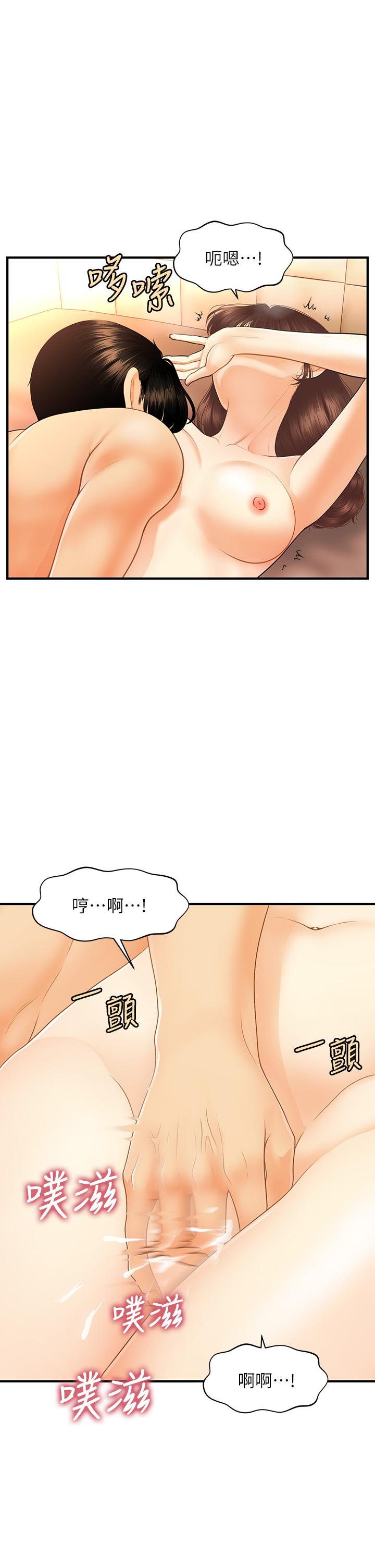 第80話-給智媛最後的撫慰 - 第15.jpg页