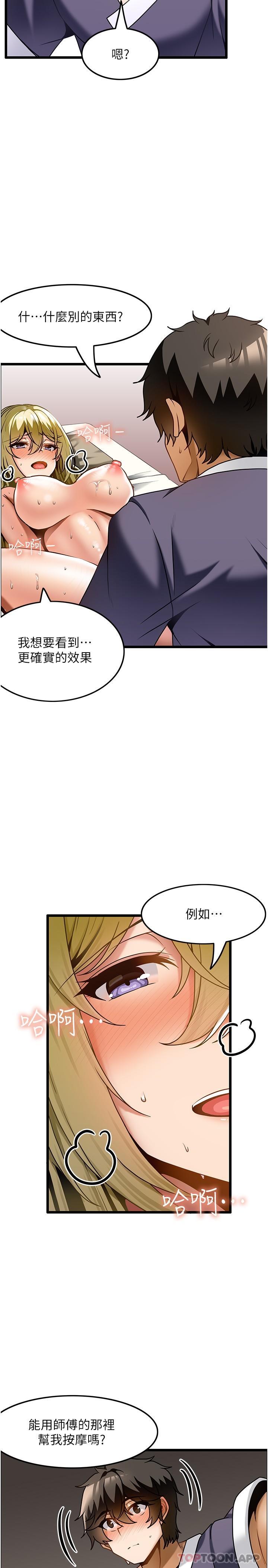 第13话-用人肉按摩棒帮我治疗 - 第25.jpg页