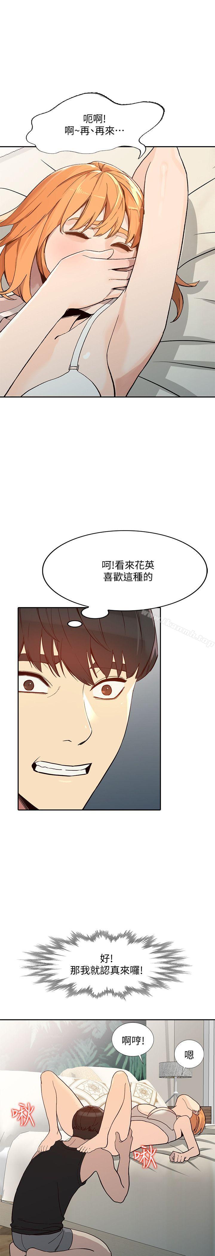第24话-来大干一场吧 - 第5.jpg页