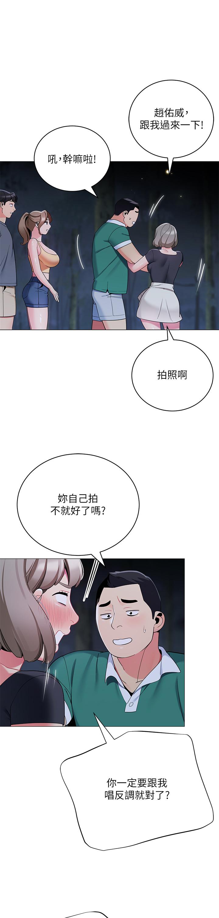 第33話-我的人生不能沒有性愛 - 第41.jpg页