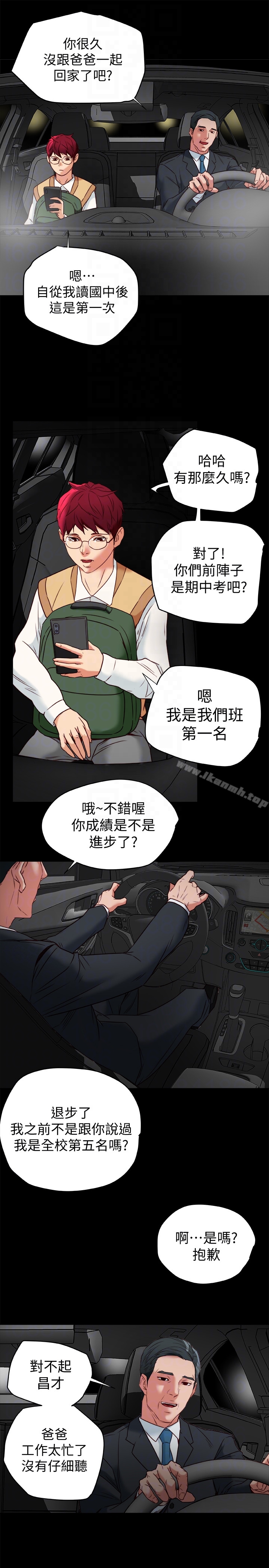 第26話-寶琳的墮落 - 第33.jpg页