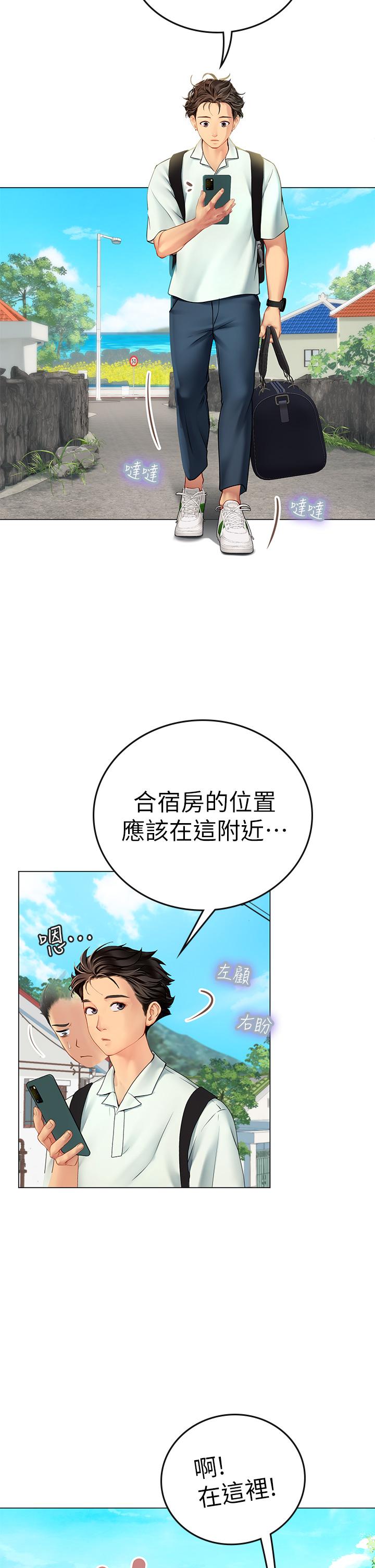 第1話-海味滿滿的熱情歡迎禮 - 第31.jpg页