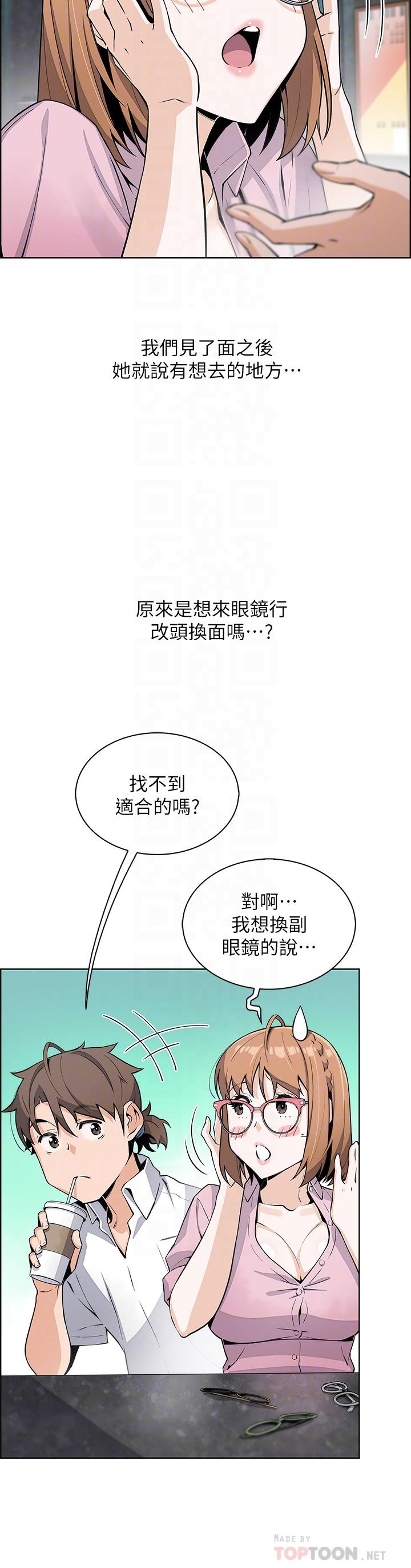 第16話-在電梯裡攻占豪乳蜜穴 - 第8.jpg页